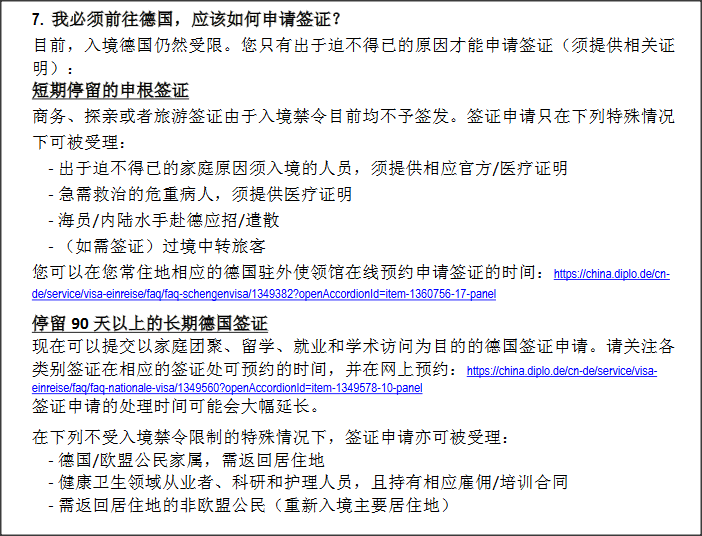  德甲推行新规限制换人次数  